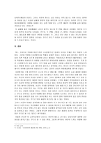 「서경별곡」에 대한 고찰-4