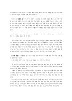 인문어학 뱀에 대한 부정적인 이야기 뱀에 대한 긍정적인 이야기-9