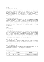 한국어 교수학습법 적용 사례 전신반응교수법 필요성 전신반응교수법 기획의도-3