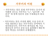 인문과학 일본의 가부키-3