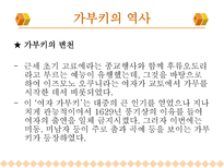 인문과학 일본의 가부키-7