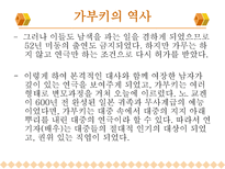 인문과학 일본의 가부키-8