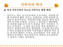 인문과학 일본의 가부키-9