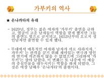 인문과학 일본의 가부키-10