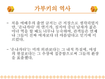 인문과학 일본의 가부키-11