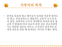 인문과학 일본의 가부키-14
