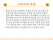 인문과학 일본의 가부키-15