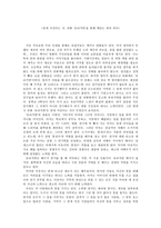 꿈에 미친다는 것 만화 유리가면을 통해 깨닫는 꿈의 의미-1