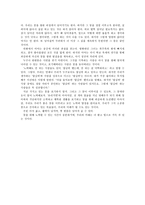 꿈에 미친다는 것 만화 유리가면을 통해 깨닫는 꿈의 의미-2