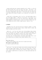 한국 시가의 운율-2