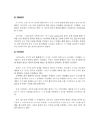 한국 시가의 운율-3