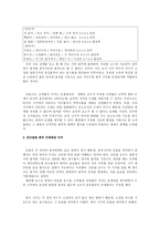 한국 시가의 운율-4