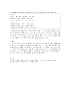한국 시가의 운율-5