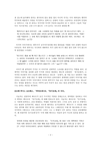 책에 대한 책 쓰기-2