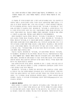 책에 대한 책 쓰기-3