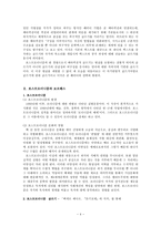 책에 대한 책 쓰기-4