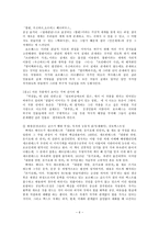 책에 대한 책 쓰기-6