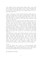 책에 대한 책 쓰기-7