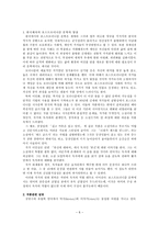 책에 대한 책 쓰기-8