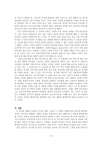 책에 대한 책 쓰기-9