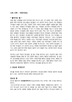 나의 사역 _ 어린이전도-1