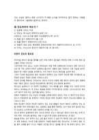나의 사역 _ 어린이전도-2