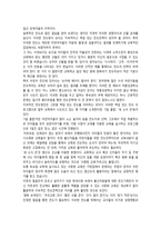 나의 사역 _ 어린이전도-3