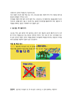 나의 사역 _ 어린이전도-4