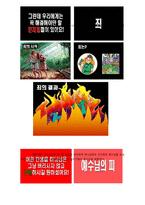 나의 사역 _ 어린이전도-5