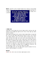 나의 사역 _ 어린이전도-7