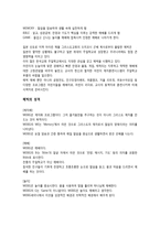 나의 사역 _ 어린이전도-8