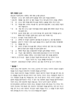 나의 사역 _ 어린이전도-9