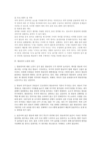 인문과학 대중매체에 나타난 한국어 텔레비전 언어-14