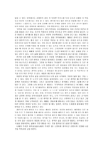 바둑을 하는 이유[바둑 읽는 CEO] 정수현 지음 - 21세기북스-2