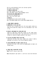 인문과학 일본 음악-2
