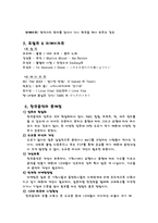 인문과학 일본 음악-3