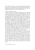 전쟁과 깊은 슬픔_21세기 첫 독립국 동티모르-2