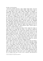 전쟁과 깊은 슬픔_21세기 첫 독립국 동티모르-3