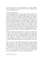 전쟁과 깊은 슬픔_21세기 첫 독립국 동티모르-4
