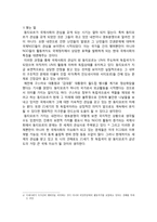 전쟁과 깊은 슬픔_21세기 첫 독립국 동티모르-5