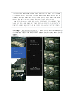타인의 권익 존중을 위한 이야기 교육-2