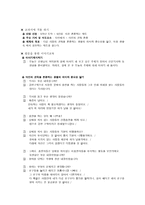 타인의 권익 존중을 위한 이야기 교육-3