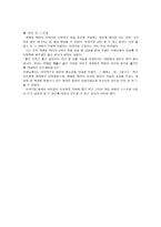 타인의 권익 존중을 위한 이야기 교육-5