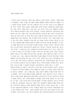 전쟁과 현대문명 비판-1