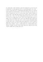 전쟁과 현대문명 비판-2
