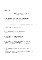 도덕과 수업연구 지도안 인간 존중 도덕 수업 지도안 인간 존중 도덕 학습지도안-17