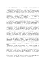 조선의 향촌사회 향촌지배와 국가와 사족 그리고 전란 조선초기 향촌지배 16세기 향촌 사족지배 향촌지배 재지세력 양란 직후 향촌상황 양민 확보정책 생산력 복원정책 국가재정 확충정책-2