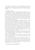 조선의 향촌사회 향촌지배와 국가와 사족 그리고 전란 조선초기 향촌지배 16세기 향촌 사족지배 향촌지배 재지세력 양란 직후 향촌상황 양민 확보정책 생산력 복원정책 국가재정 확충정책-6