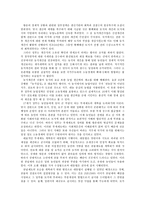 조선의 향촌사회 향촌지배와 국가와 사족 그리고 전란 조선초기 향촌지배 16세기 향촌 사족지배 향촌지배 재지세력 양란 직후 향촌상황 양민 확보정책 생산력 복원정책 국가재정 확충정책-7