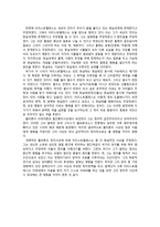 라파엘로의 아테네 학당을 통해 살펴본 플라톤과 아리스토텔레스 철학의 차이-3